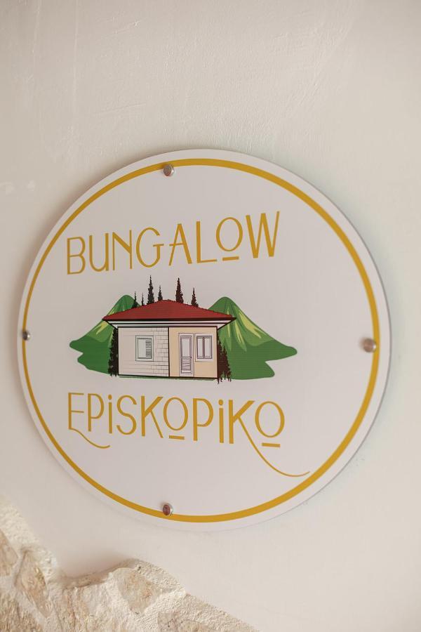 Bungalow Episkopiko Giannina Esterno foto